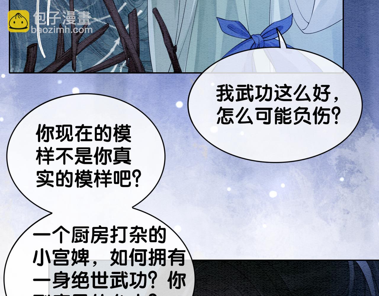 第48话 取她性命？(1/2)-第48话