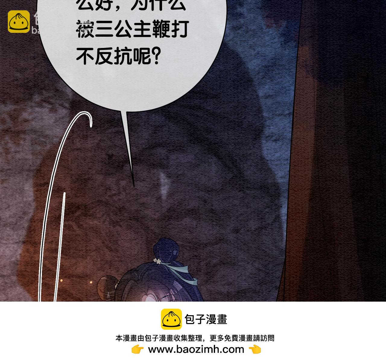 第48话 取她性命？(1/2)-第48话