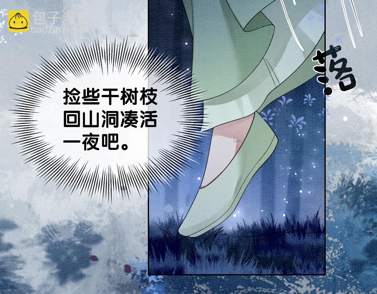 第48话 取她性命？(1/2)-第48话