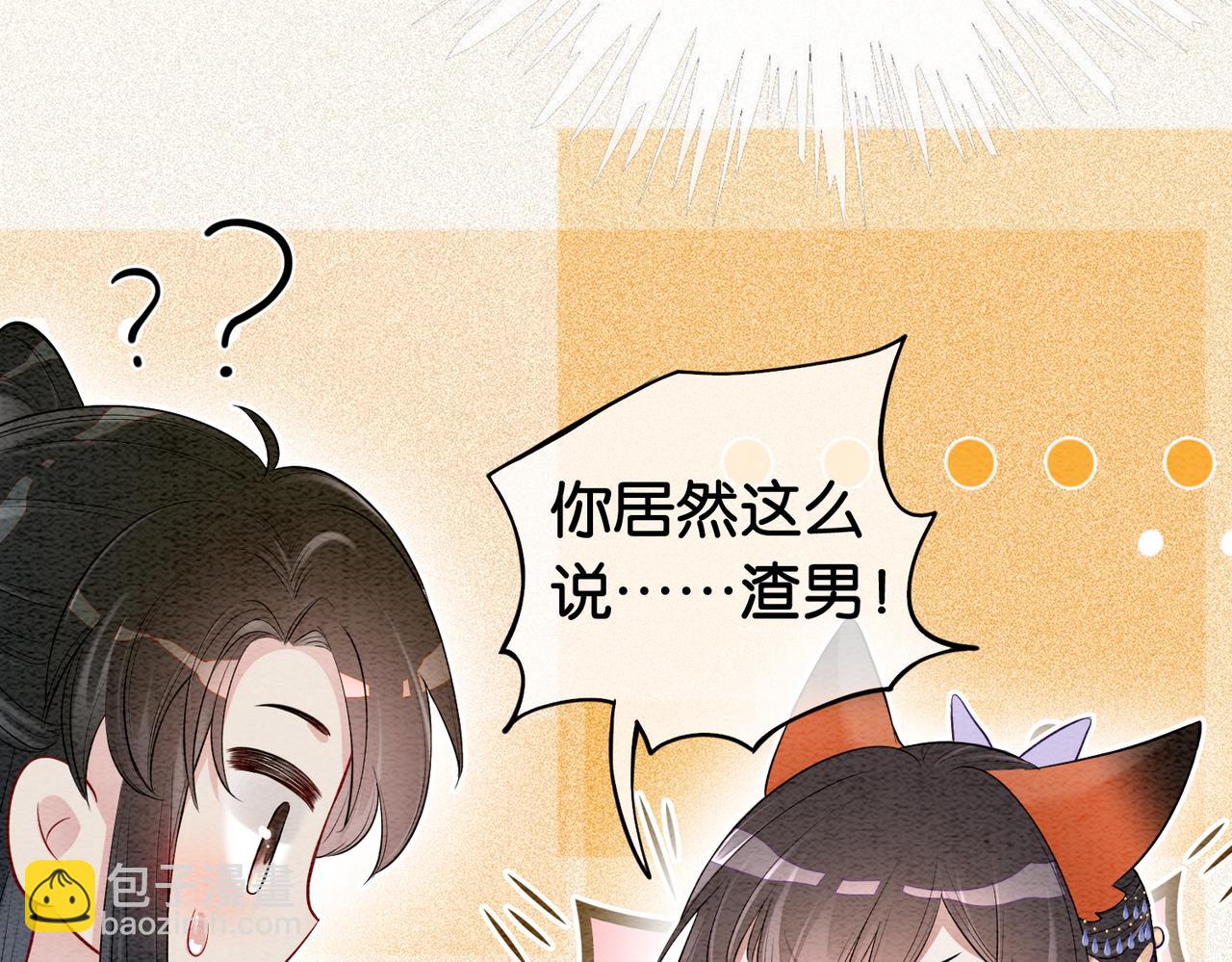第52话 挑衅(1/3)-第52话