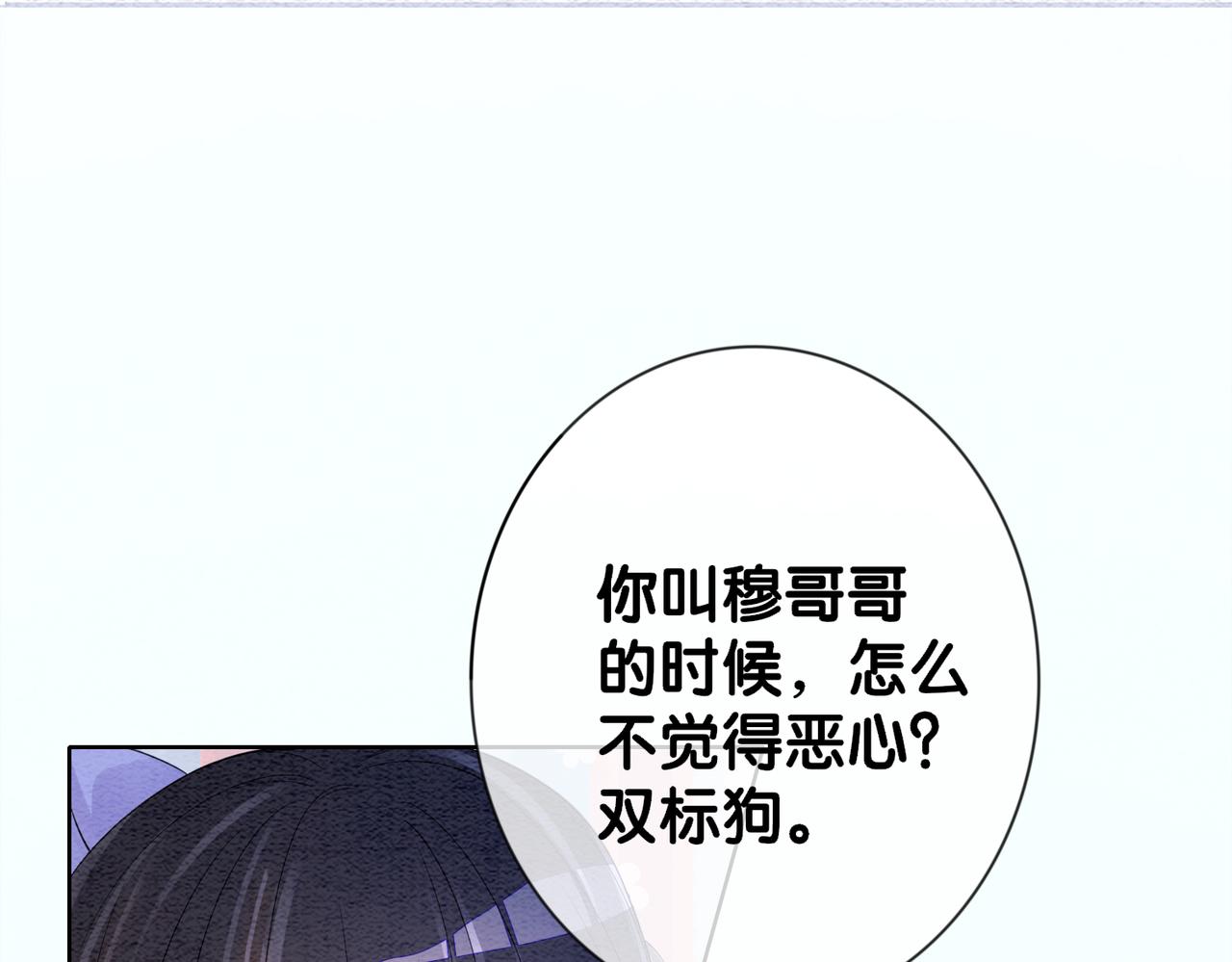 第54话 你究竟是什么人？(1/2)-第54话
