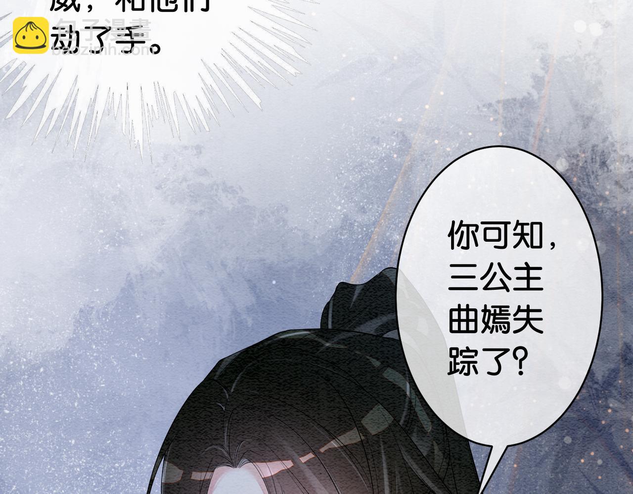 第54话 你究竟是什么人？(1/2)-第54话