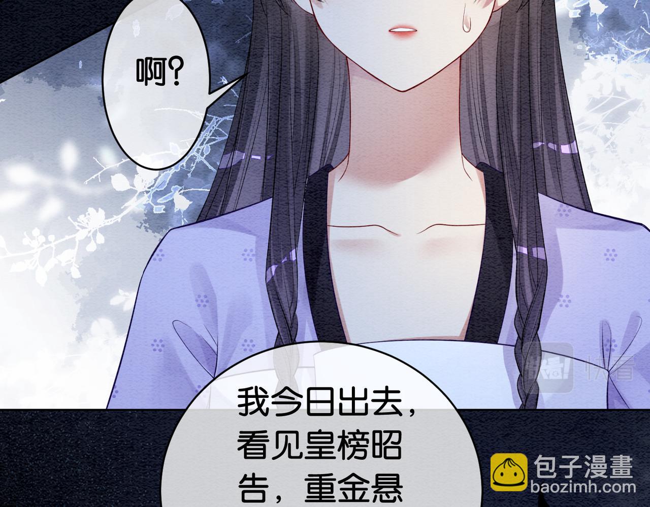 第54话 你究竟是什么人？(1/2)-第54话