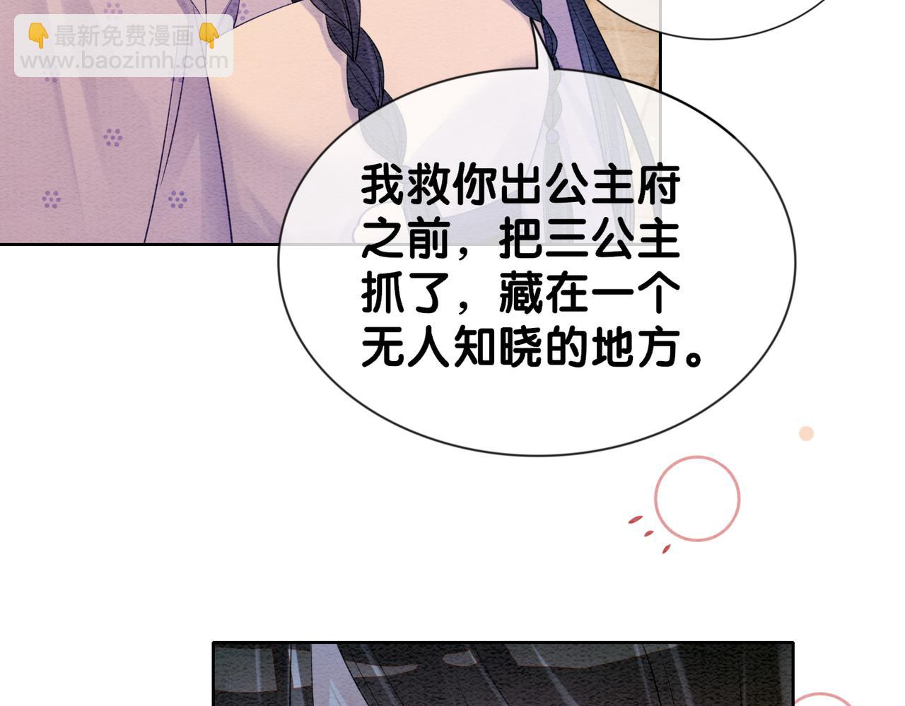 第54话 你究竟是什么人？(1/2)-第54话