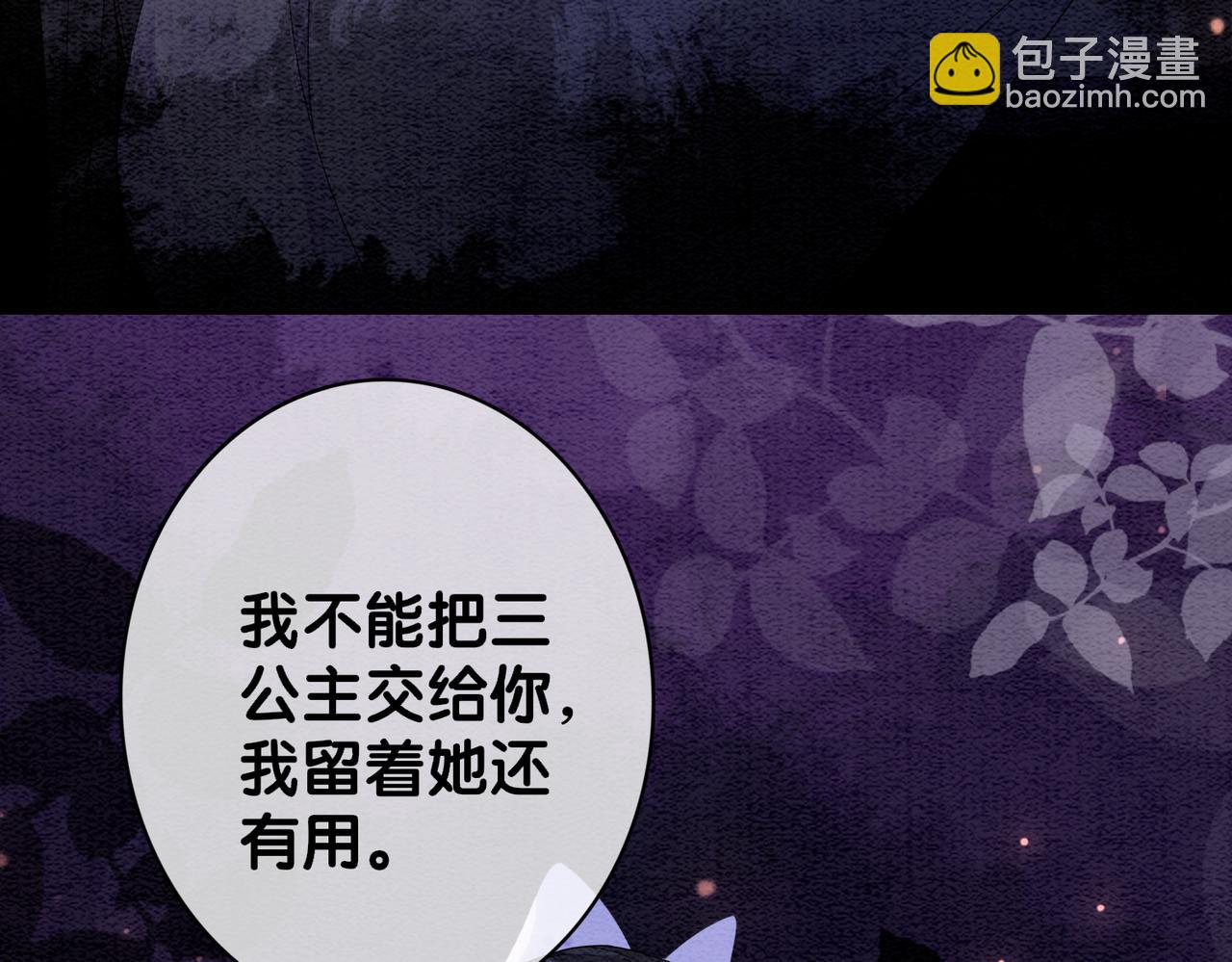第54话 你究竟是什么人？(1/2)-第54话