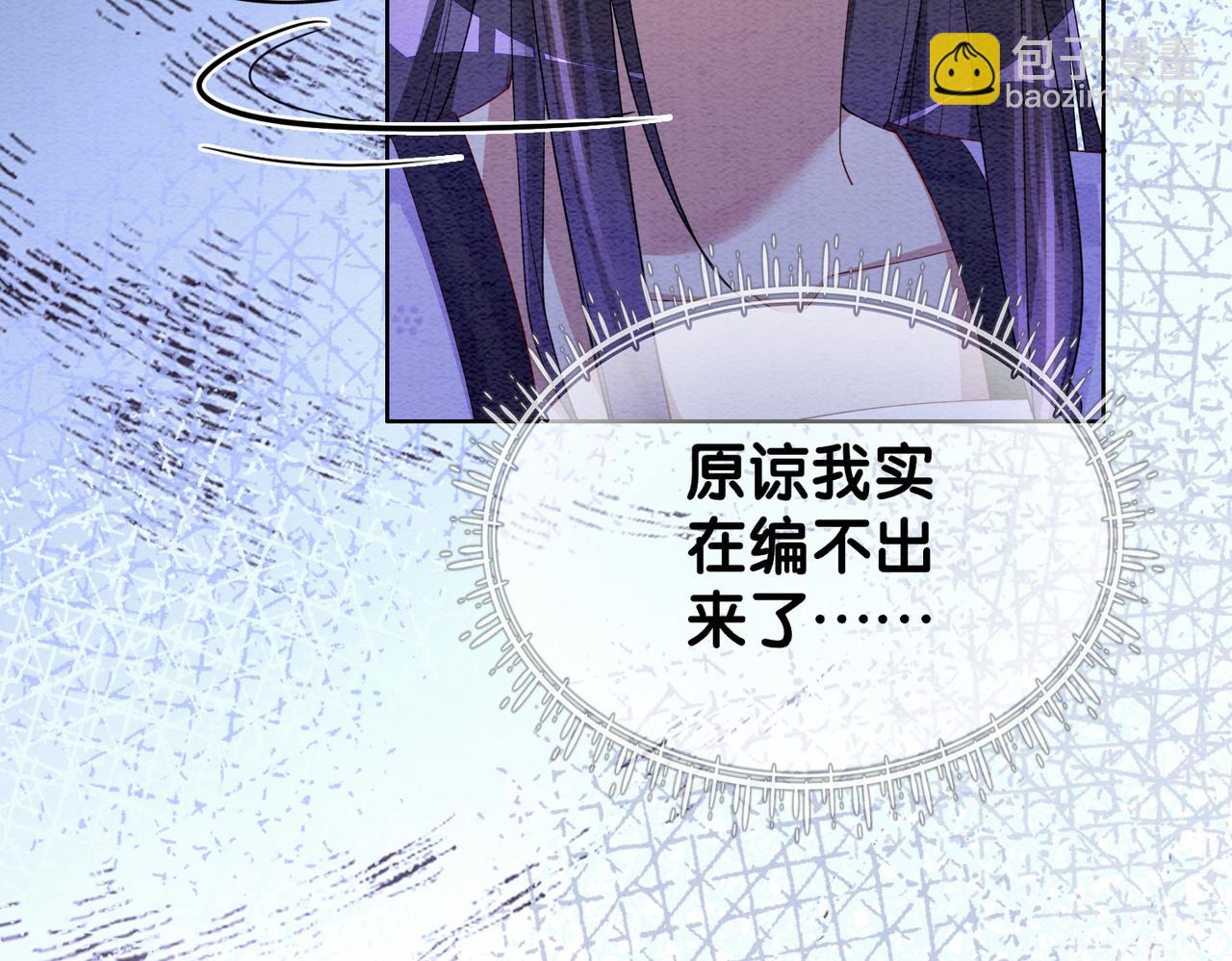 第54话 你究竟是什么人？(1/2)-第54话