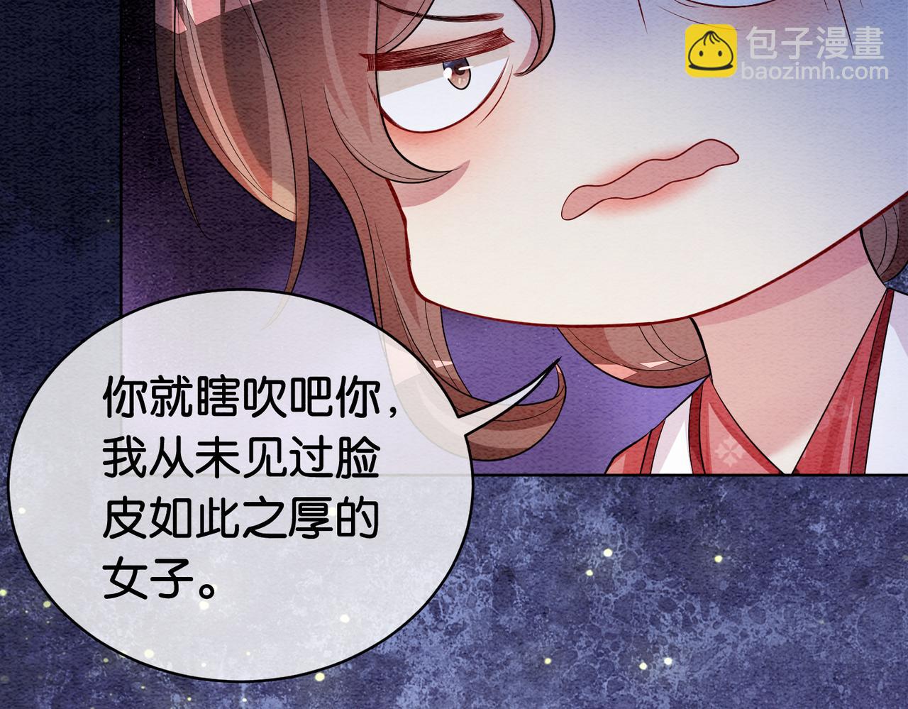 第54话 你究竟是什么人？(1/2)-第54话