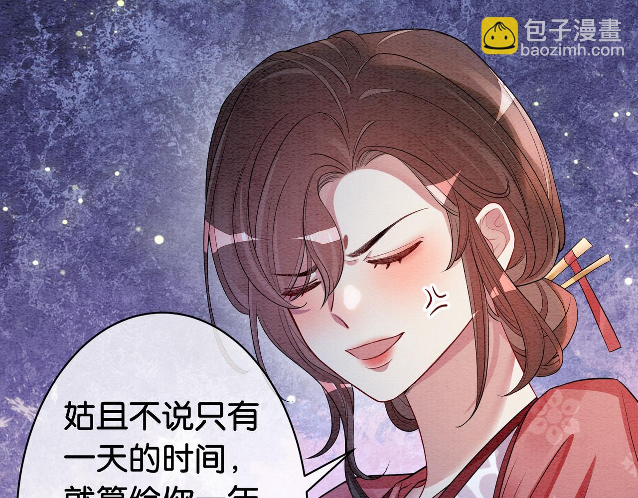 第54话 你究竟是什么人？(1/2)-第54话
