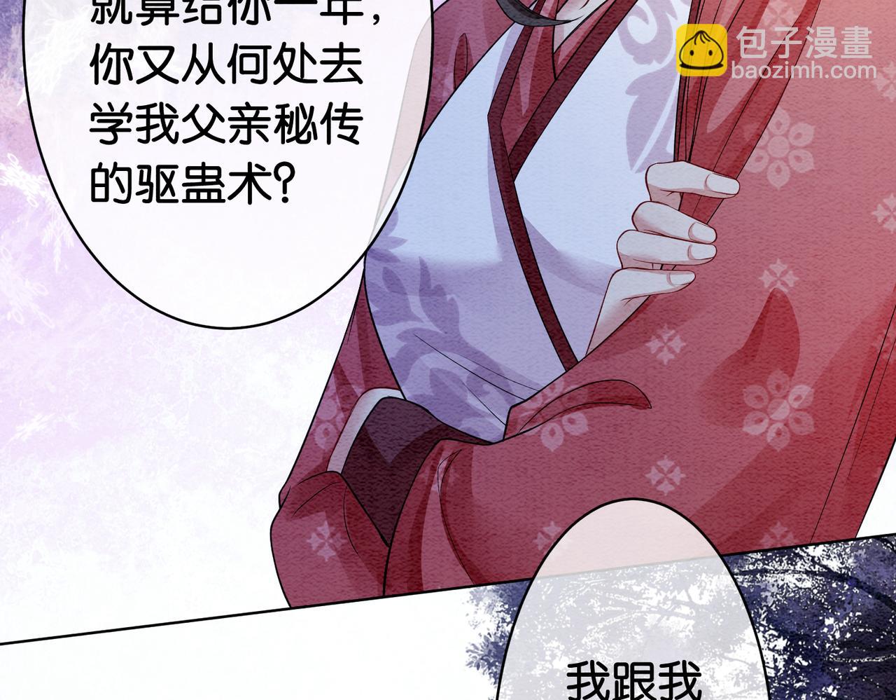 第54话 你究竟是什么人？(1/2)-第54话