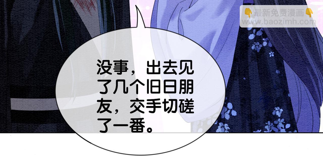 第54话 你究竟是什么人？(1/2)-第54话