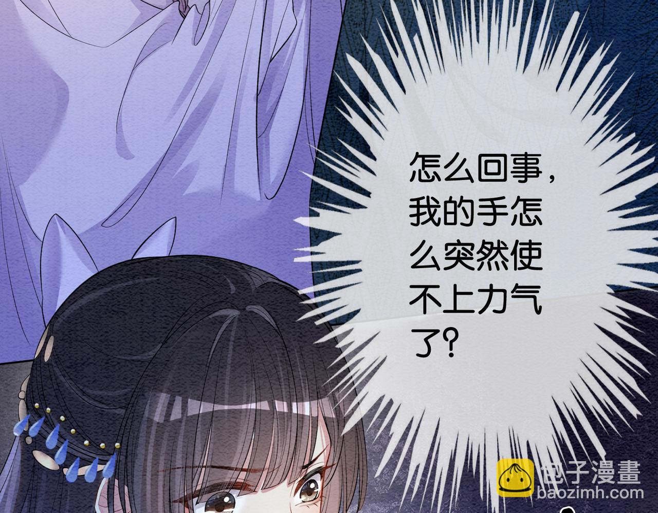 第56话 缓解折磨的办法？(1/2)-第56话