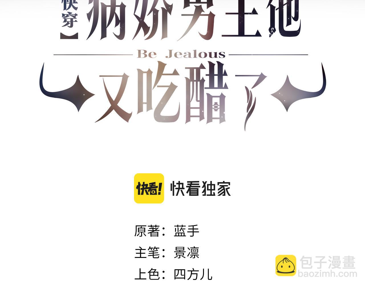 第56话 缓解折磨的办法？(1/2)-第56话