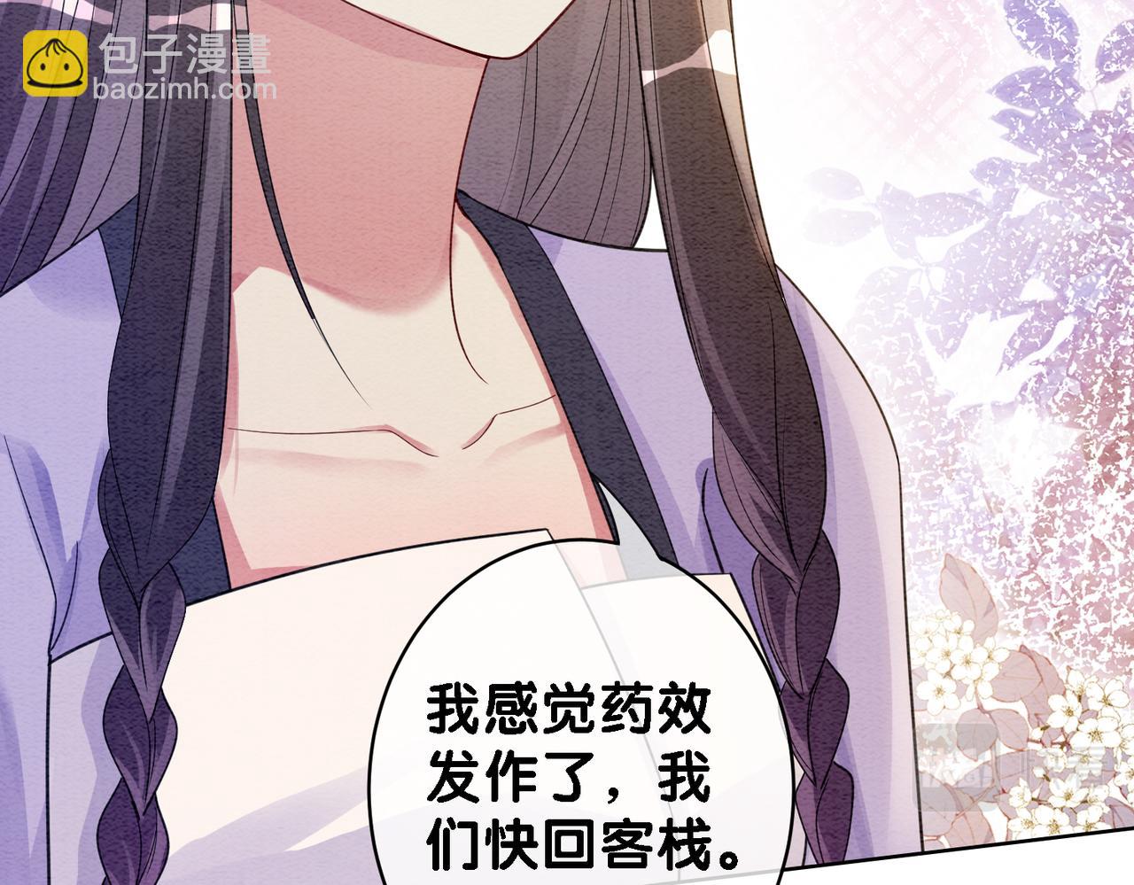 第56话 缓解折磨的办法？(1/2)-第56话