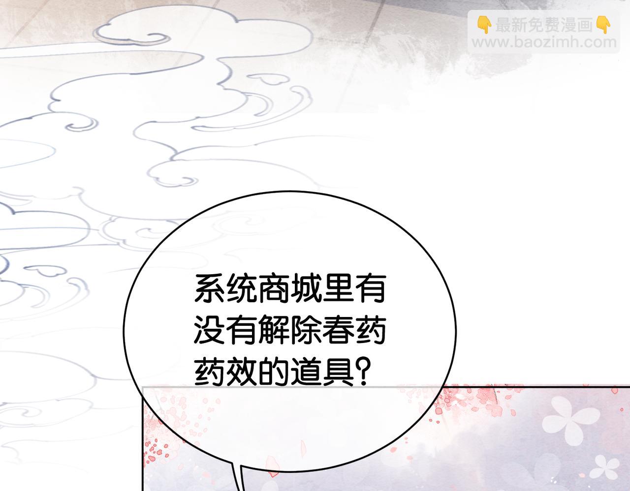 第56话 缓解折磨的办法？(1/2)-第56话
