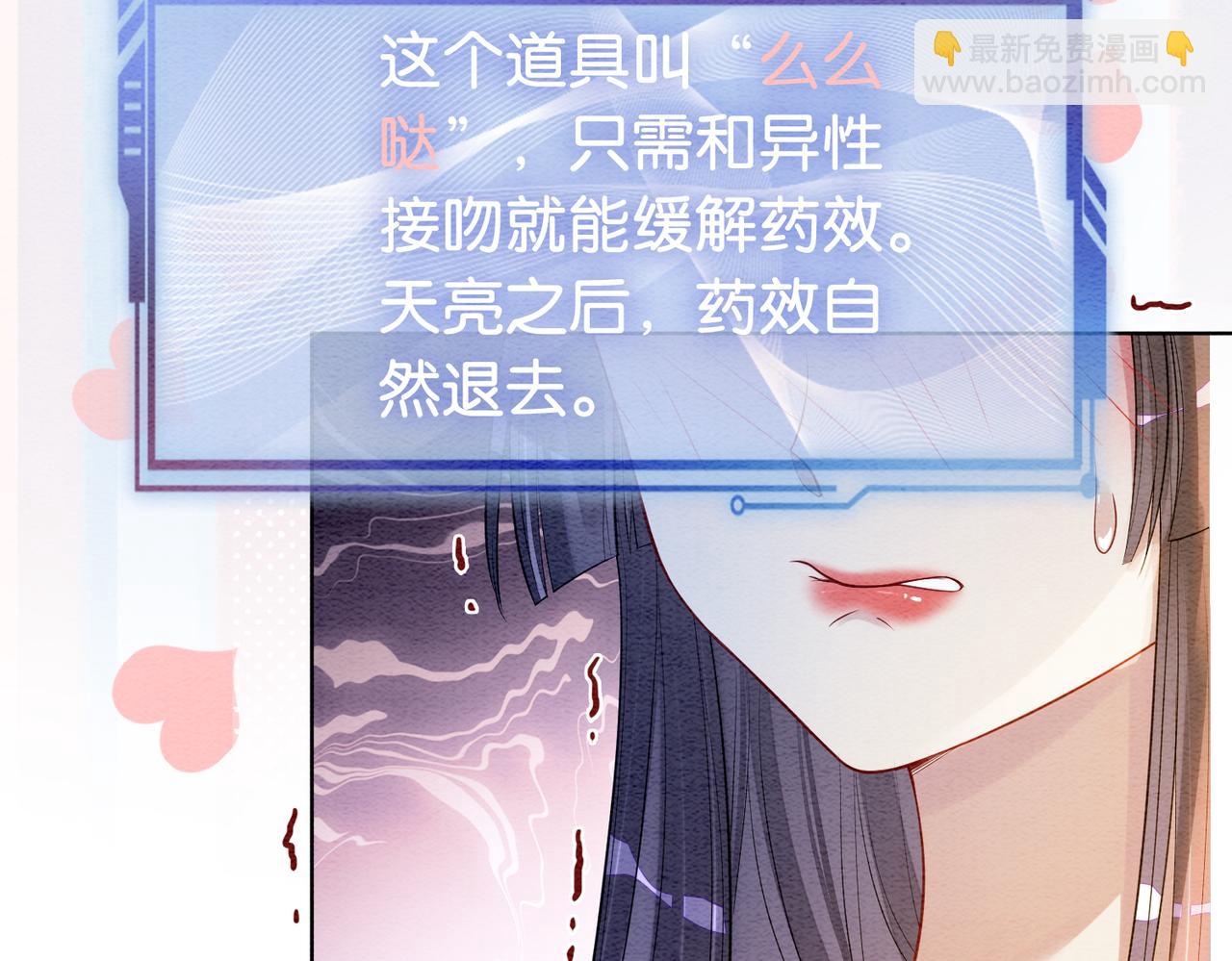 第56话 缓解折磨的办法？(1/2)-第56话