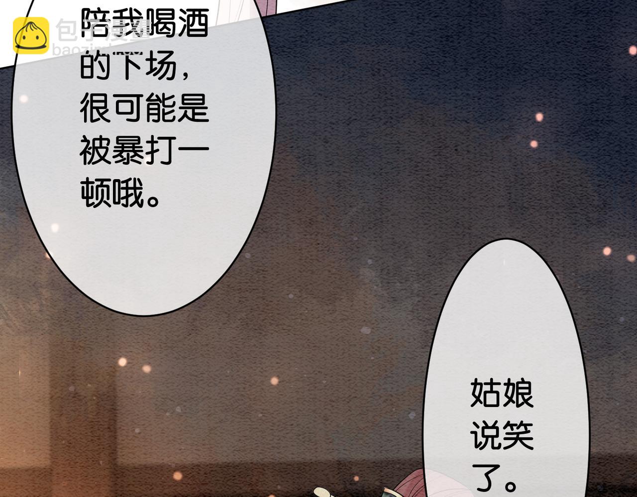 第56话 缓解折磨的办法？(1/2)-第56话