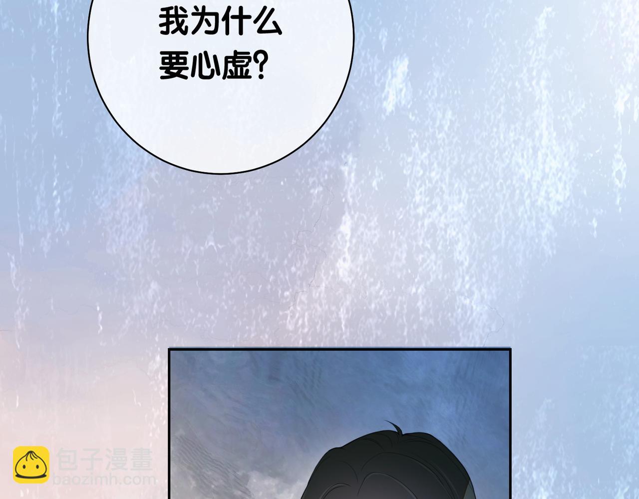 第6话 被绑架了？！(1/3)-第6话