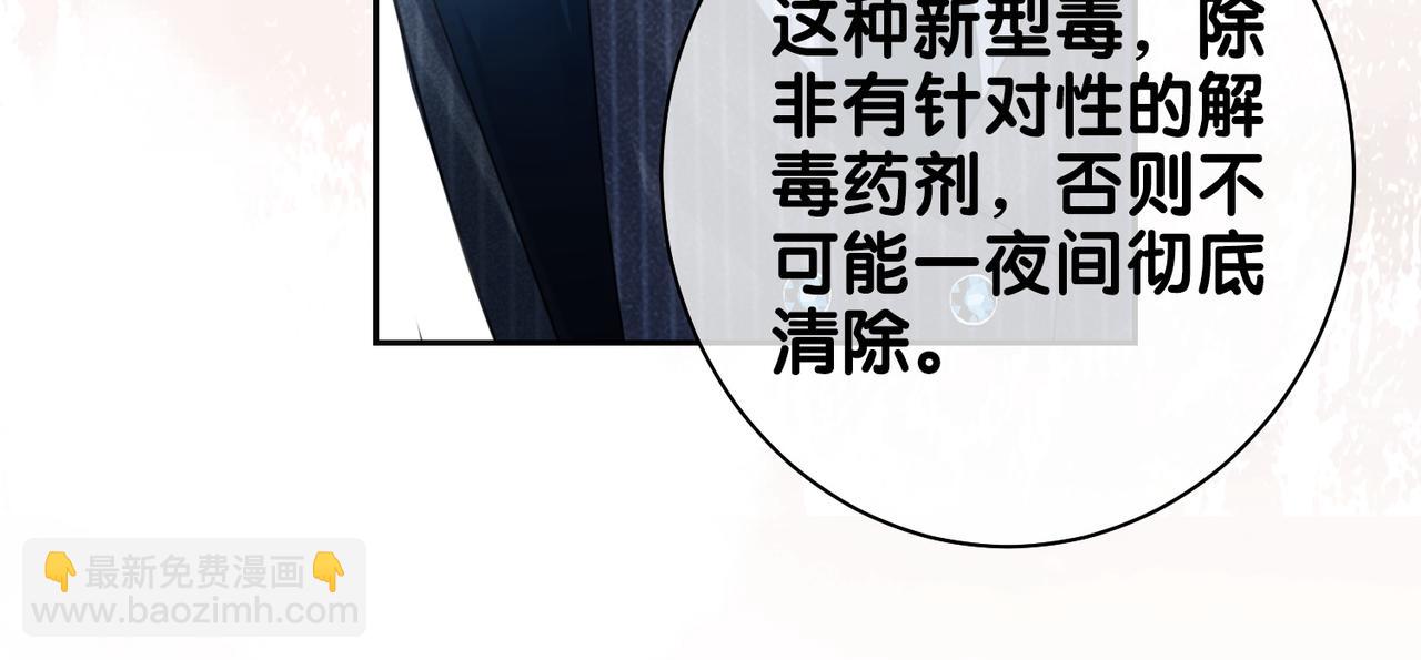 第6话 被绑架了？！(1/3)-第6话