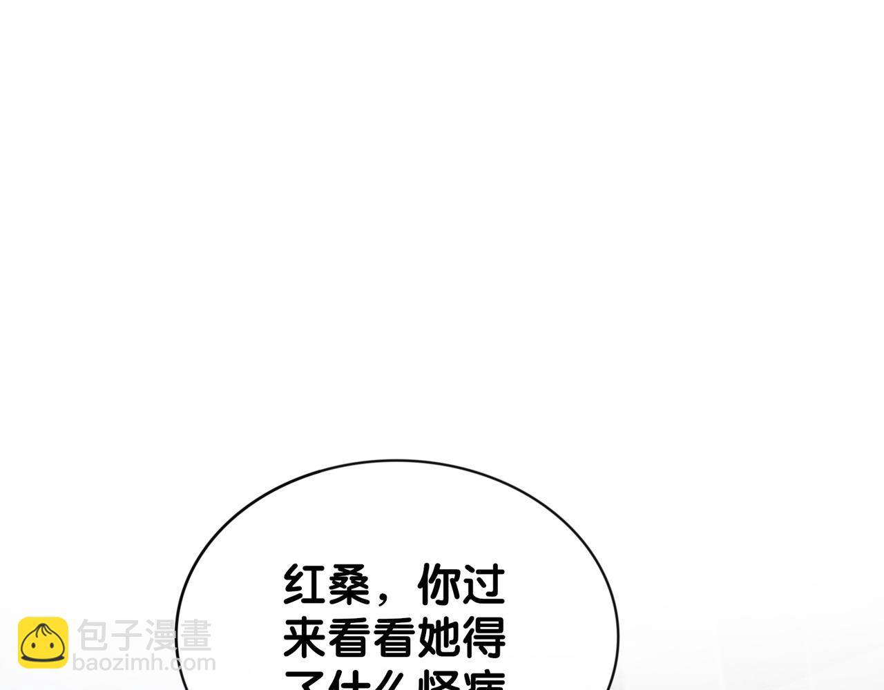 第62话 穆寒的真心？(1/3)-第62话