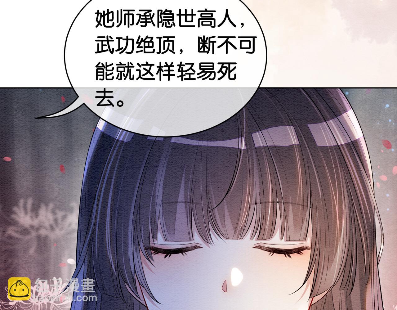 第62话 穆寒的真心？(1/3)-第62话