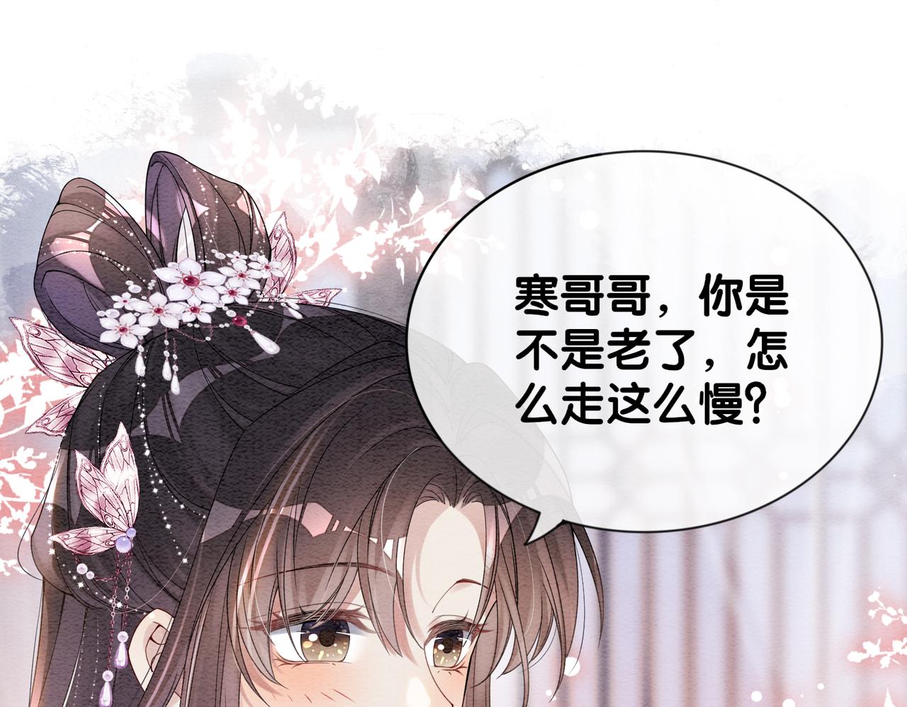 第64话 &ldquo;花仙&rdquo;曲嫣？(1/3)-第64话