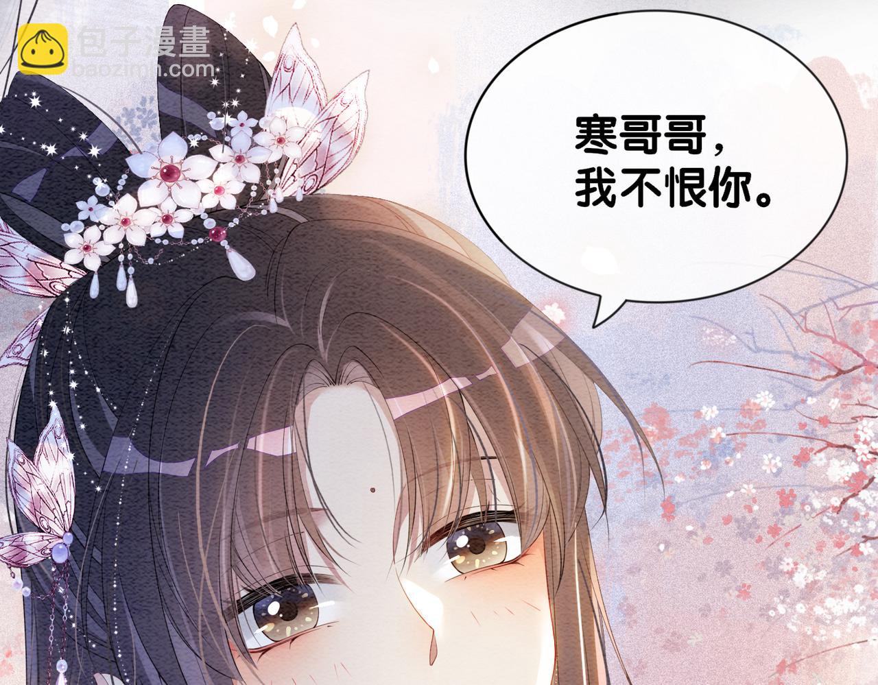 第64话 &ldquo;花仙&rdquo;曲嫣？(1/3)-第64话