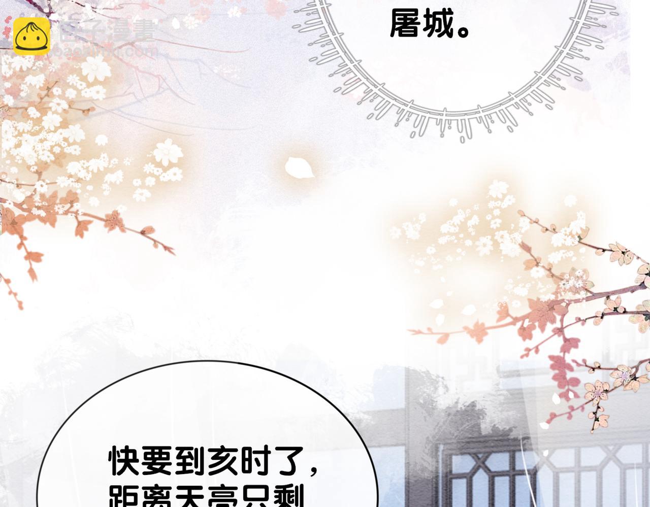 第64话 &ldquo;花仙&rdquo;曲嫣？(1/3)-第64话
