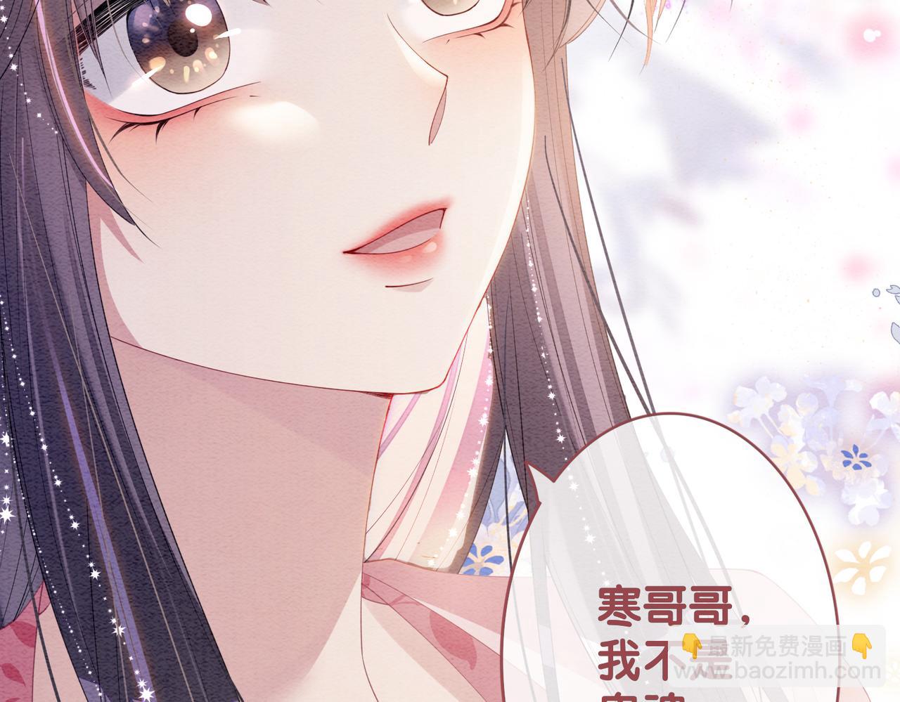 第64话 &ldquo;花仙&rdquo;曲嫣？(1/3)-第64话