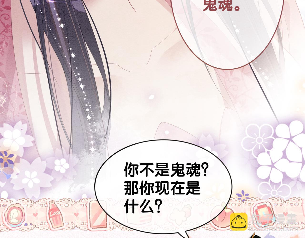第64话 &ldquo;花仙&rdquo;曲嫣？(1/3)-第64话