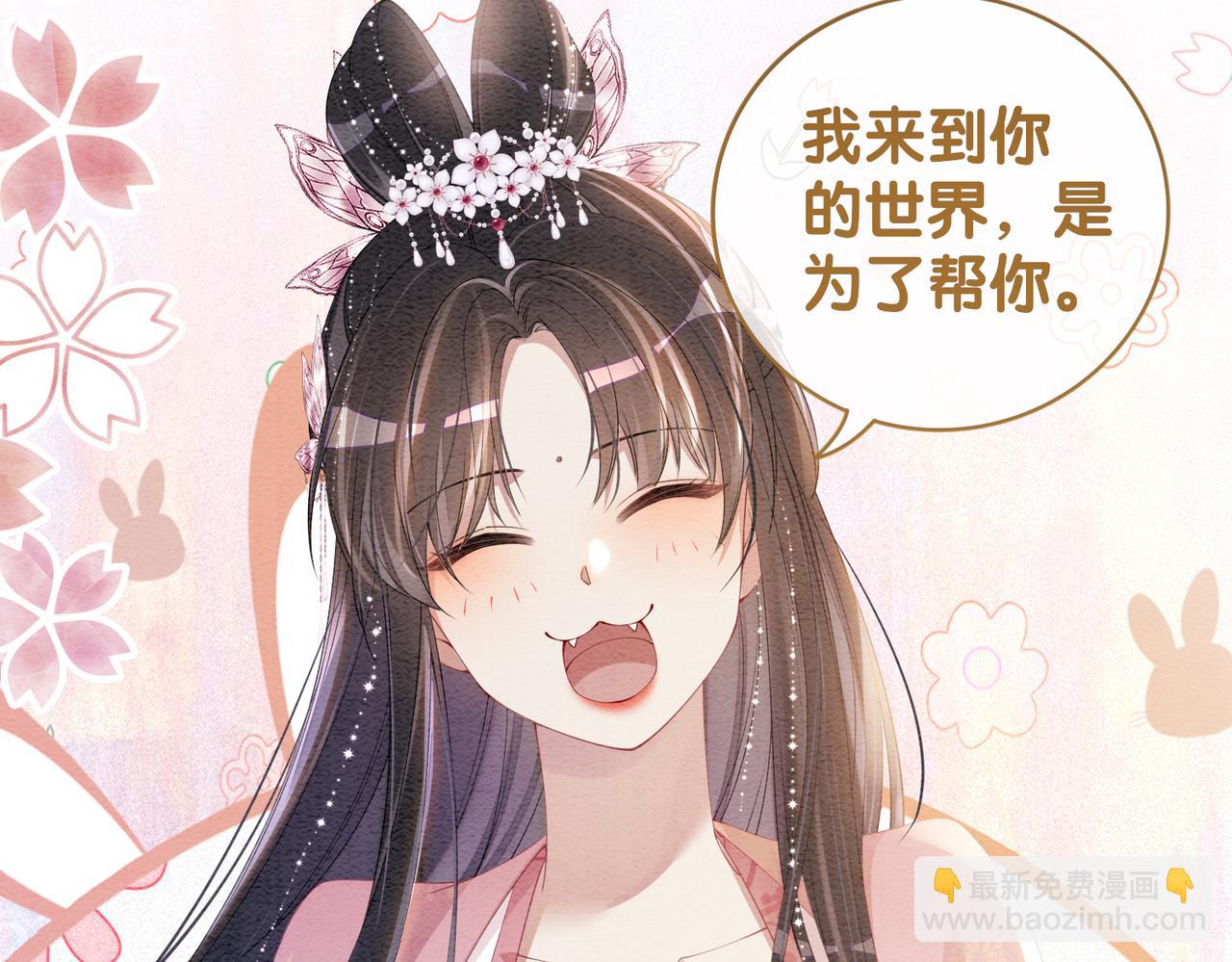 第64话 &ldquo;花仙&rdquo;曲嫣？(1/3)-第64话