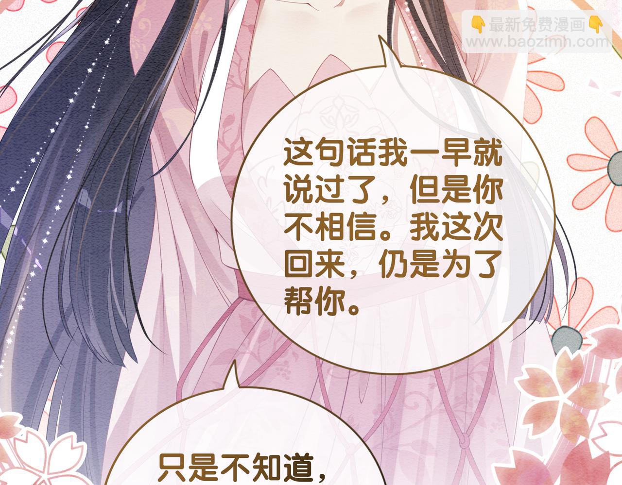 第64话 &ldquo;花仙&rdquo;曲嫣？(1/3)-第64话