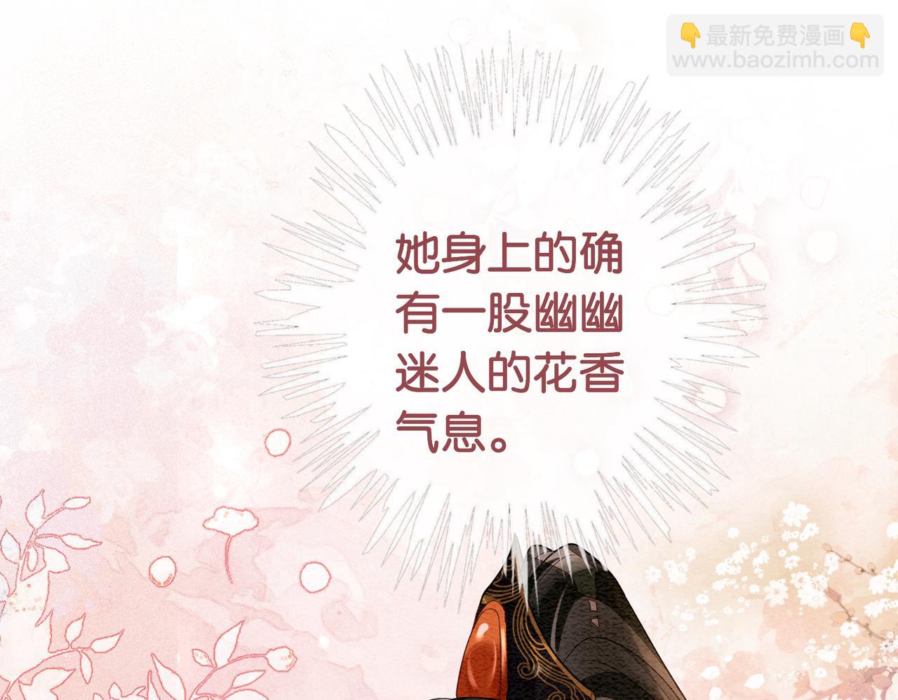 第64话 &ldquo;花仙&rdquo;曲嫣？(1/3)-第64话