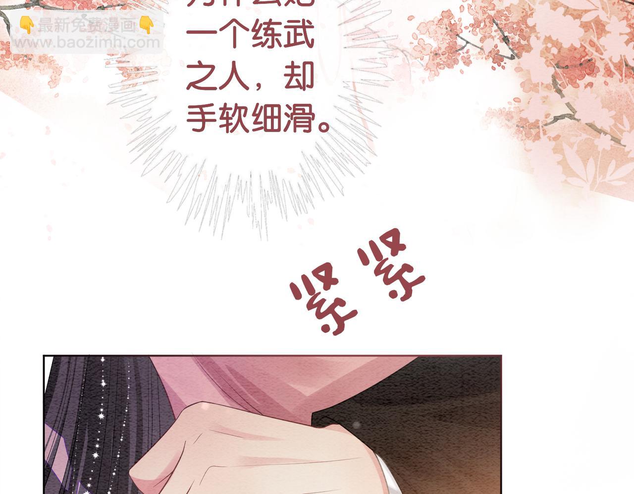 第64话 &ldquo;花仙&rdquo;曲嫣？(1/3)-第64话