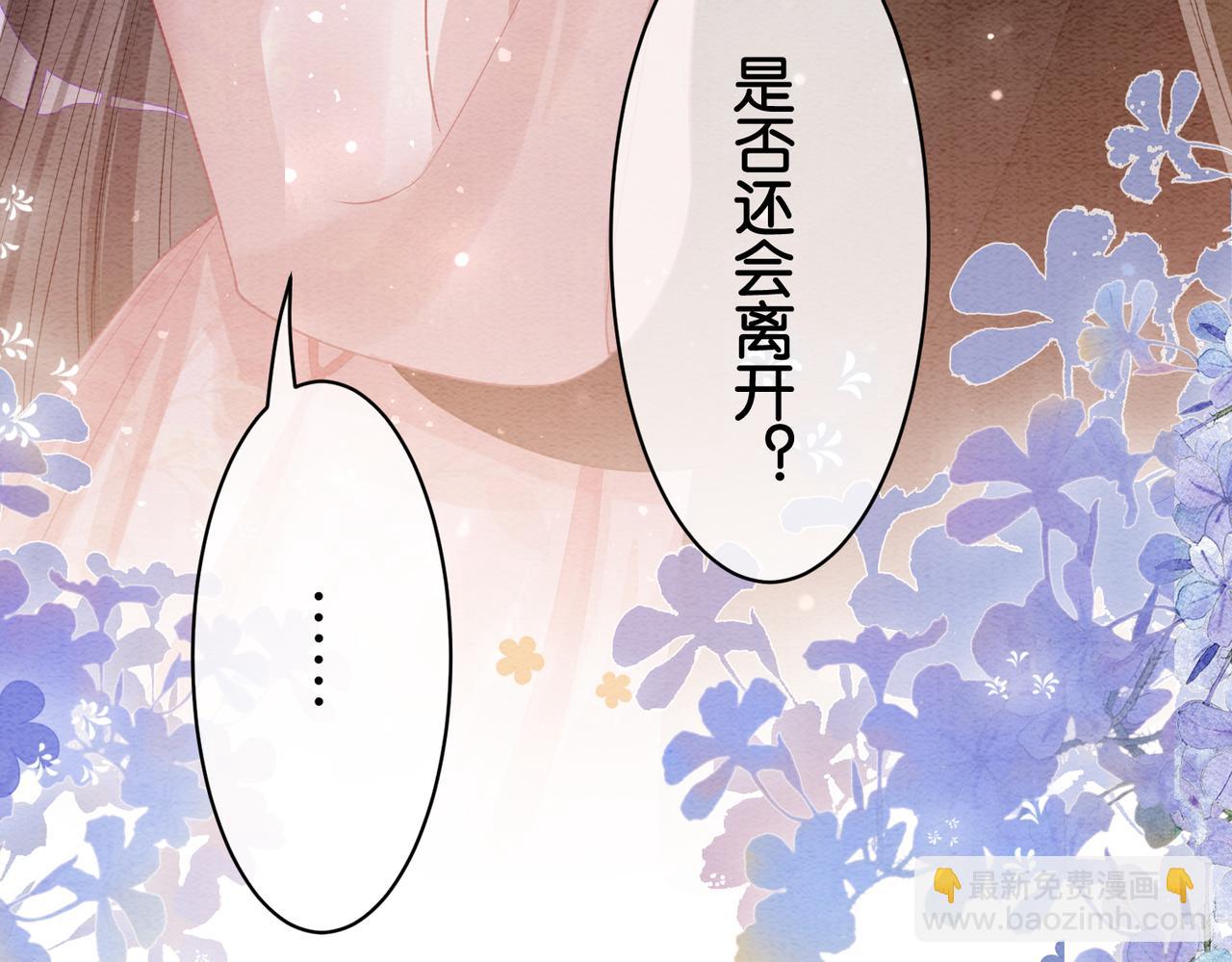 第64话 &ldquo;花仙&rdquo;曲嫣？(1/3)-第64话