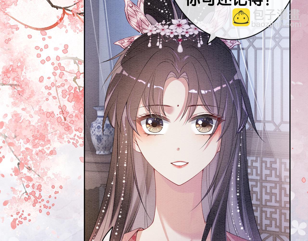 第64话 &ldquo;花仙&rdquo;曲嫣？(1/3)-第64话