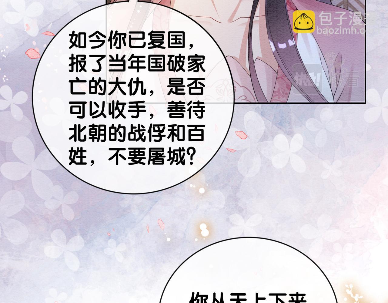 第64话 &ldquo;花仙&rdquo;曲嫣？(1/3)-第64话