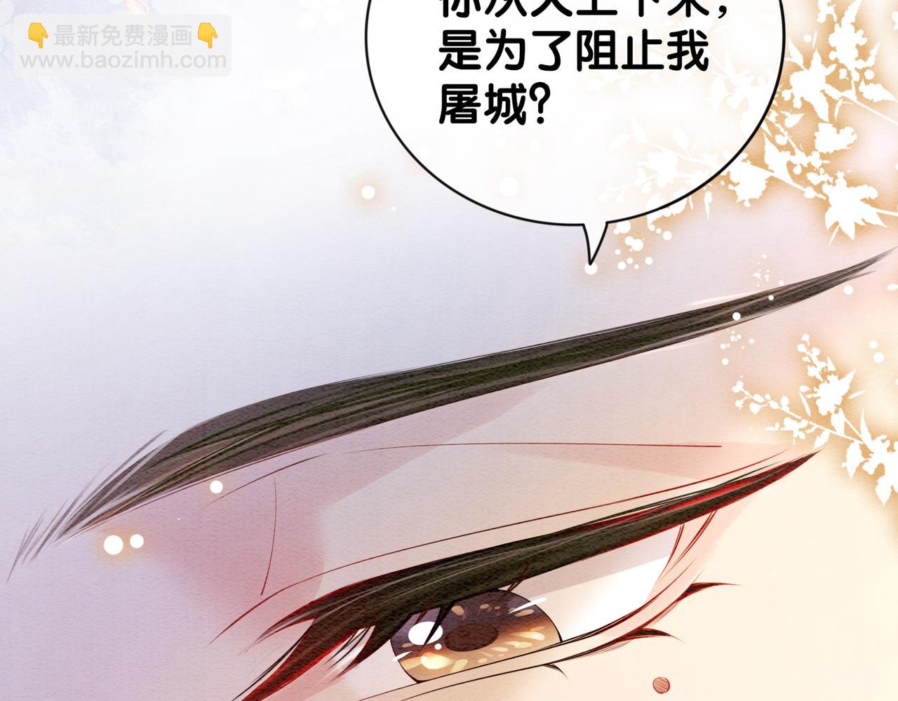 第64话 &ldquo;花仙&rdquo;曲嫣？(1/3)-第64话