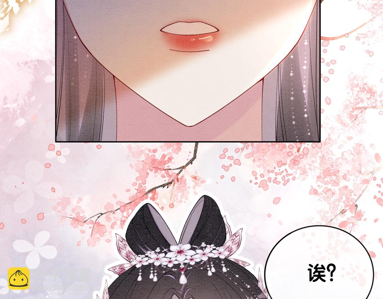 第64话 &ldquo;花仙&rdquo;曲嫣？(1/3)-第64话