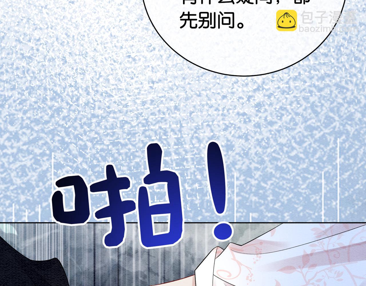 第66话 留在我身边吧(1/3)-第66话