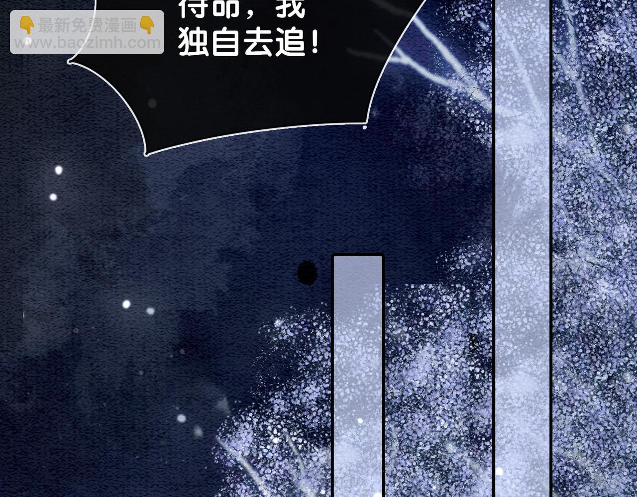 第66话 留在我身边吧(1/3)-第66话