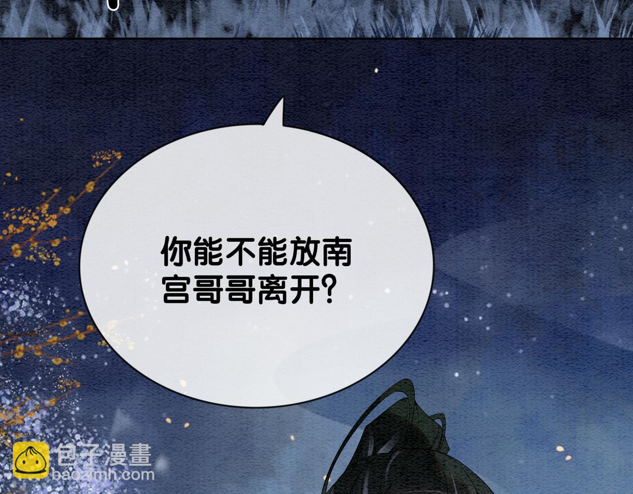 第66话 留在我身边吧(1/3)-第66话