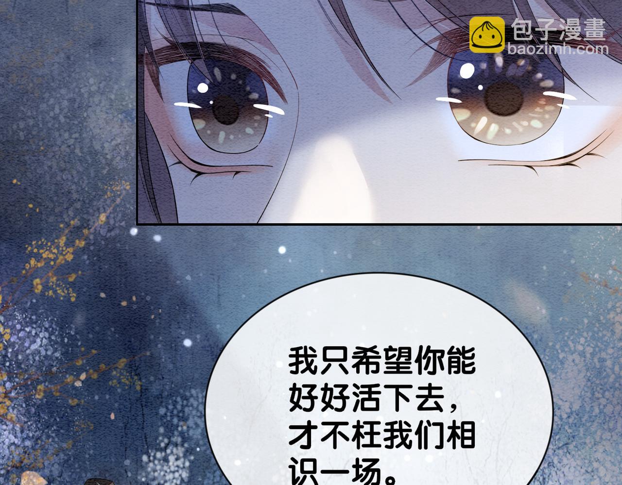 第66话 留在我身边吧(1/3)-第66话