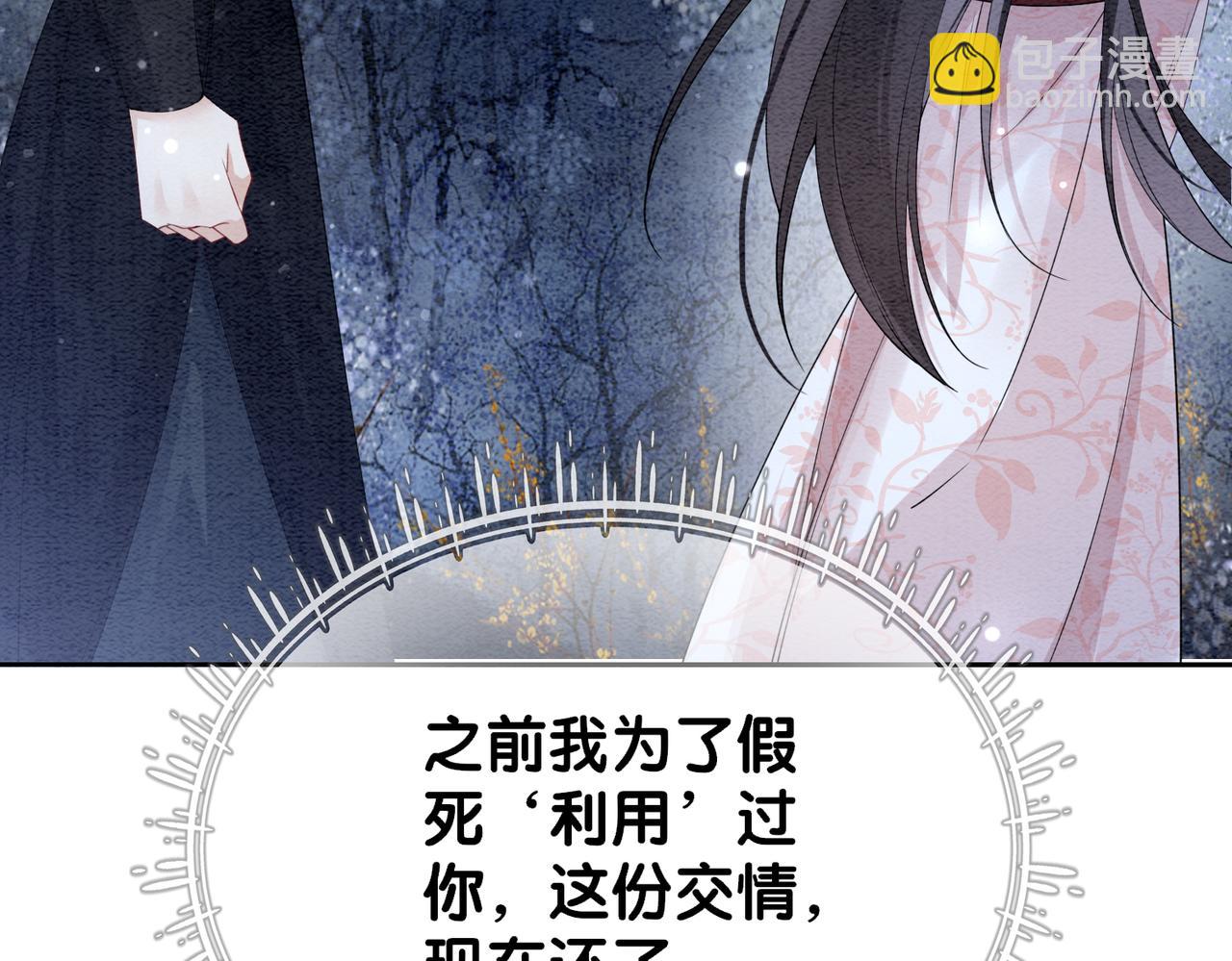 第66话 留在我身边吧(1/3)-第66话