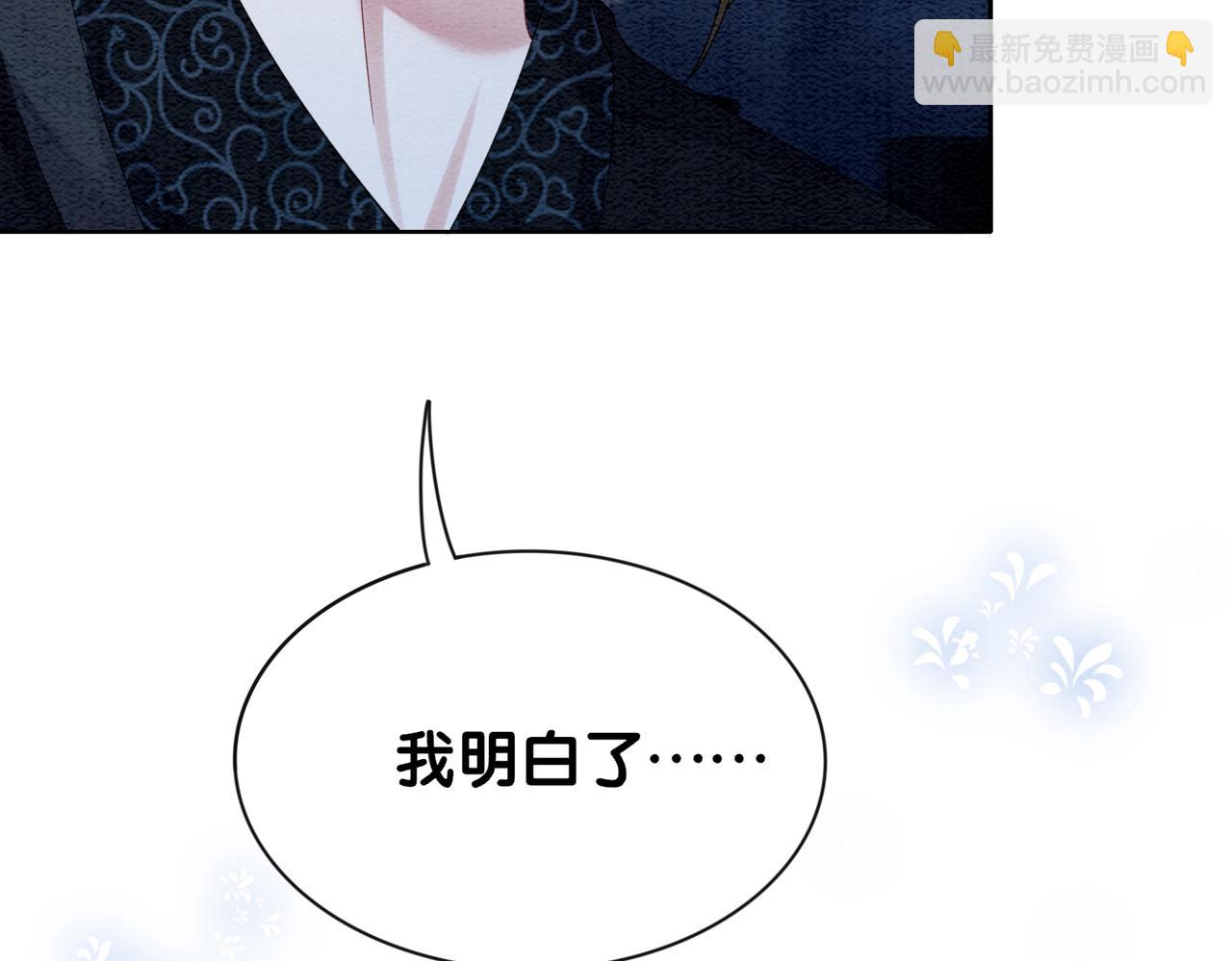 第66话 留在我身边吧(1/3)-第66话