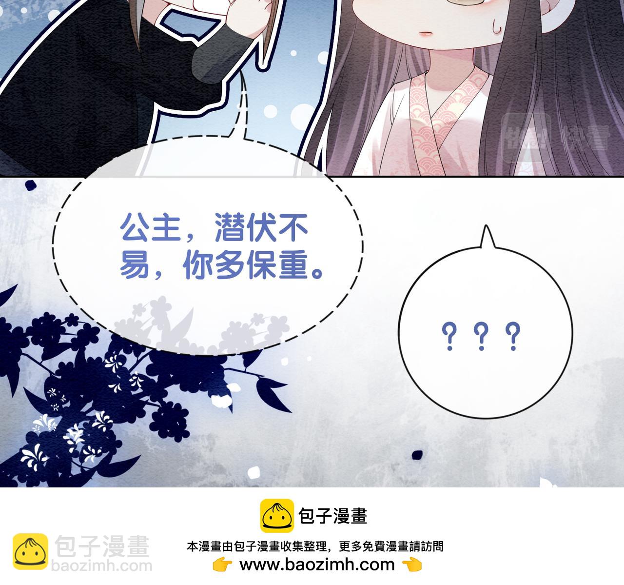 第66话 留在我身边吧(1/3)-第66话