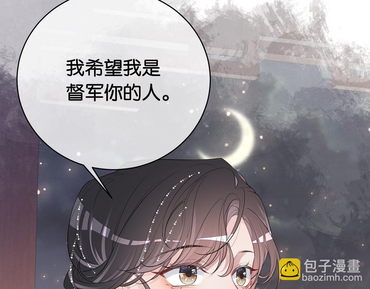 第68话 引起怀疑(1/2)-第68话