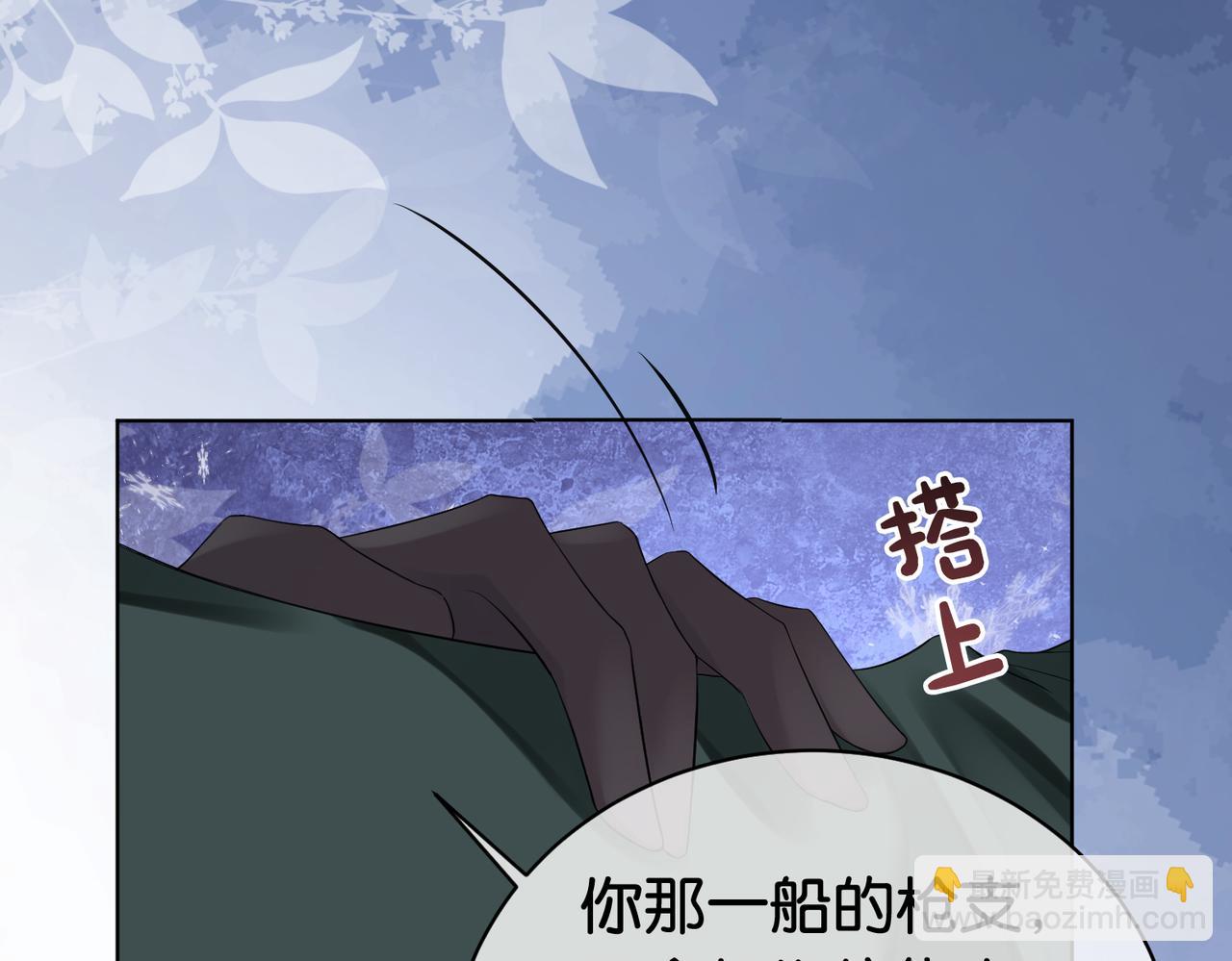 第68话 引起怀疑(1/2)-第68话