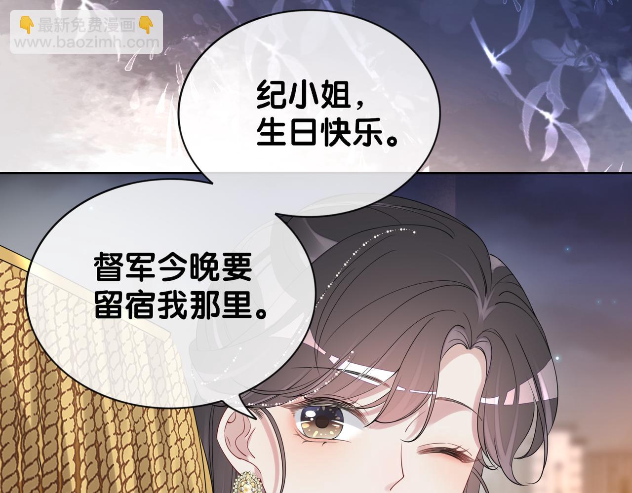 第68话 引起怀疑(1/2)-第68话