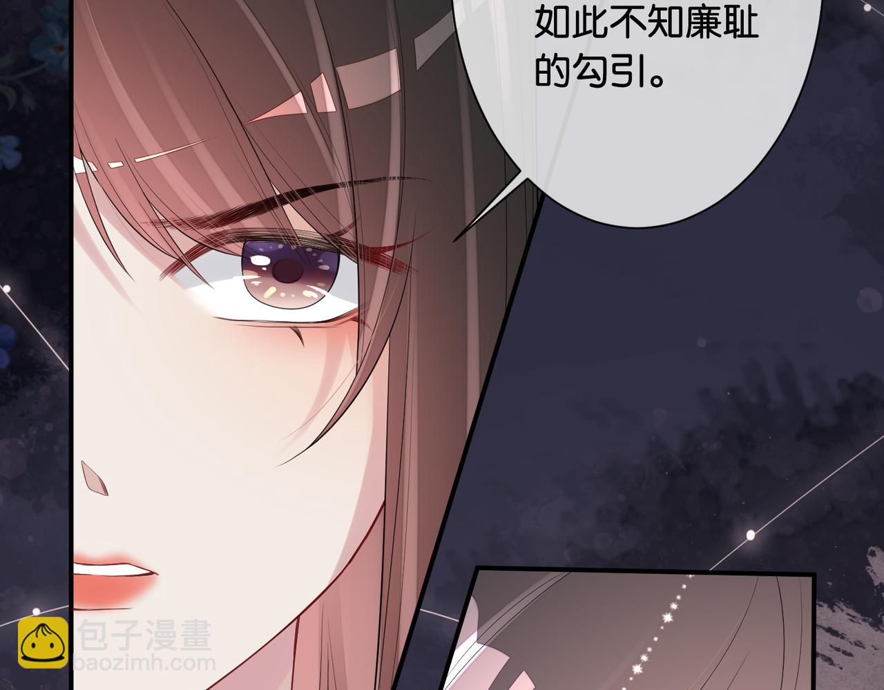 第68话 引起怀疑(1/2)-第68话