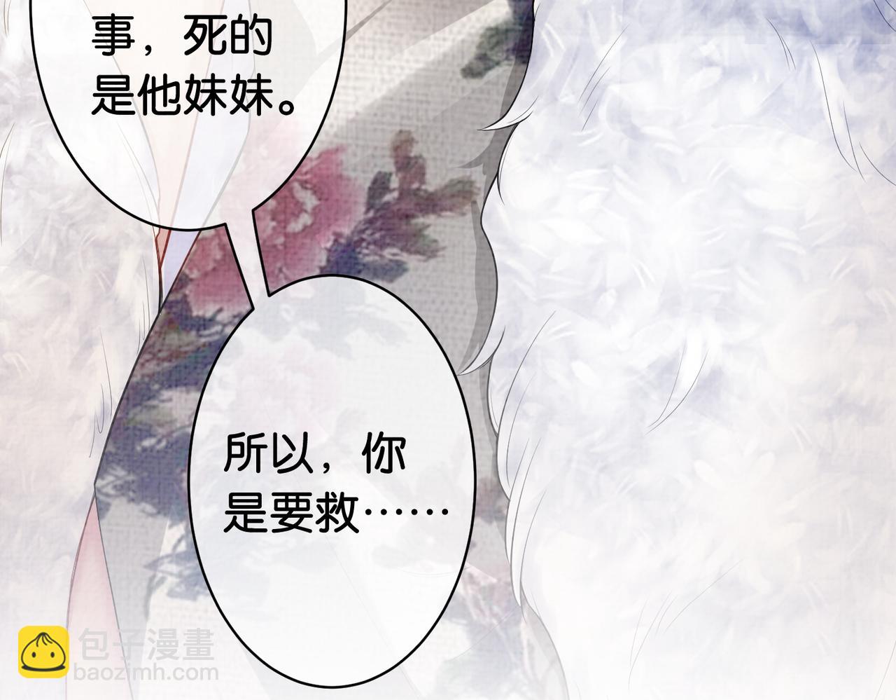 第70话 我要的是你的心(1/3)-第70话